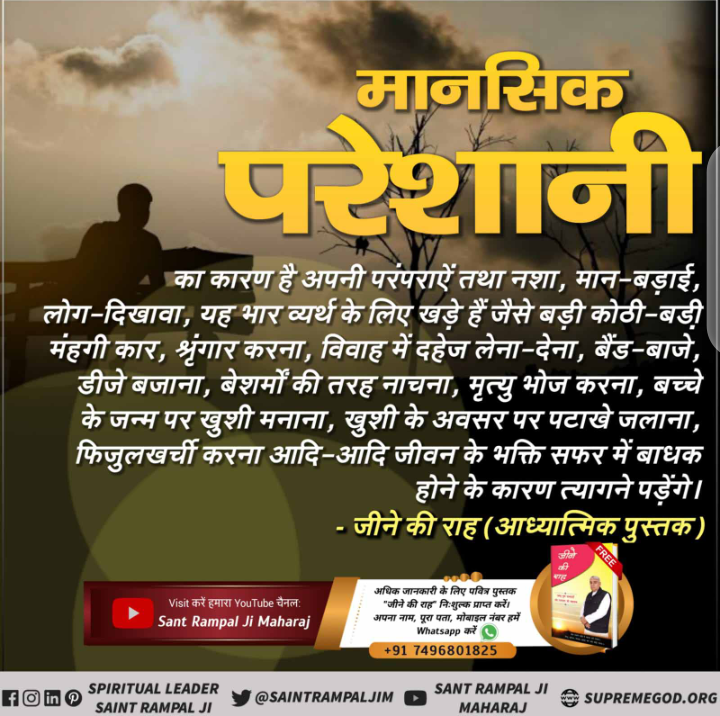 MashihMerry's tweet photo. आध्यात्मिक संबंधी जानकारी के लिए Sant Rampal Ji Maharaj Youtube Channel को ससक्राइब करिए 
#NationalYouthDay https://t.co/EYrdgsCSBR