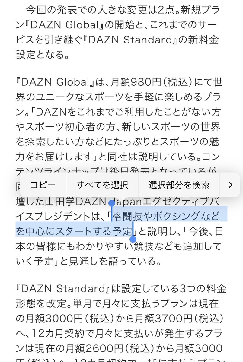 Qo5bP's tweet photo. 見たいスポーツだけをピックアップしてくれ、、、

#DAZN
#DAZNGlobal https://t.co/xD1QzLdBkX