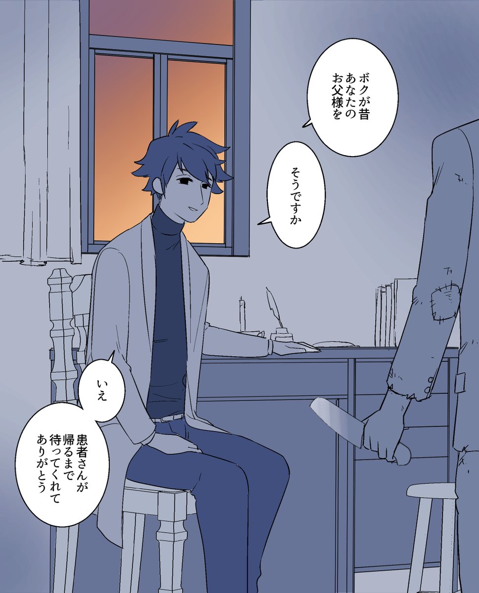 ✂医師妄想
#海賊船ナポリ号 