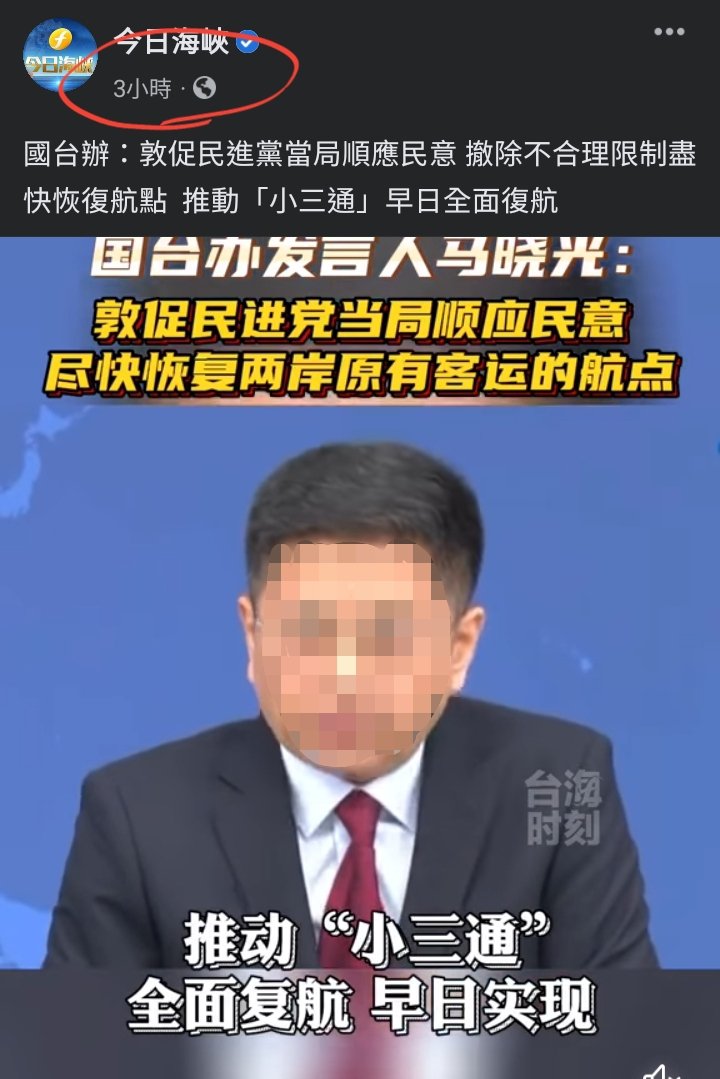 AutumHuang's tweet photo. Which one is 馬洨光？

2019年8月1日
民進黨破壞中國人民台灣自由行
全面停發台灣行簽證

2023年1月12日
敦促民進黨
順應民意 推動小三通 全面復航

啥麼洨 攏係你在喊的🤧🥱 https://t.co/pAKbB4o8kt