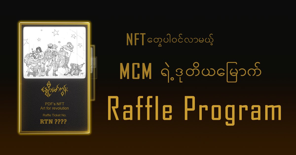 Myan Crypto ရဲ့ Raffle Program နောက်တစ်ခုလာပါပြီ။ Raffle အကြောင်း အသေးစိတ်ကိုတော့ Alt Text မှာ ဖတ်ပေးပါ။ 
#myancrypto #raffle #Giveaways