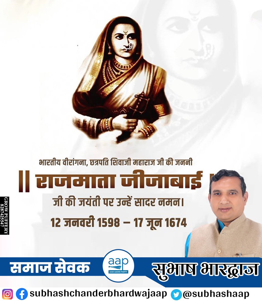 aap_subhash's tweet photo. राजमाता जीजाबाई जी छत्रपति शिवाजी को योद्धा से महान शासक बनाने वाली उनकी माता एवम प्रथम गुरु राजमाता जीजाबाई जी की जयंती पर कोटि कोटि नमन।

#rajmatajijabaijayanti https://t.co/DbJgpxARO7