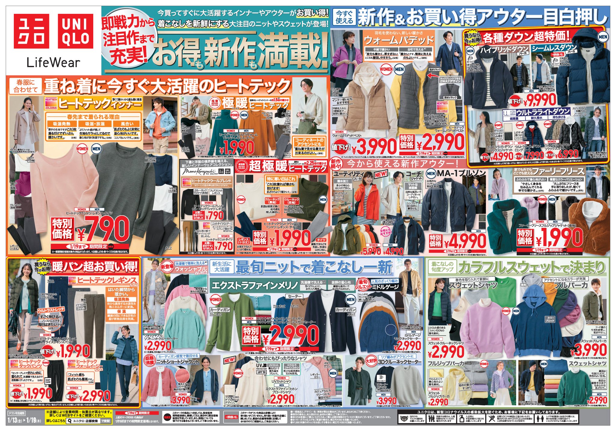 期間限定価格1月10日まで。 FmQDzhEacAEz80V.jpg:large