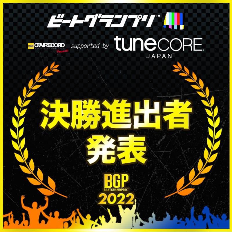 inoueyosuke's tweet photo. 今年のビートグランプリのファイナリストがついに発表となりました。

相変わらずレベルが高く激戦となりました。

もうすぐ一般投票も始まりますので、ぜひトラックメーカーの紡ぎ出すアートを感じていただければ幸いです。
#beatgrandprix #ビートグランプリ #bgp2022 https://t.co/2f2tVJoATP
