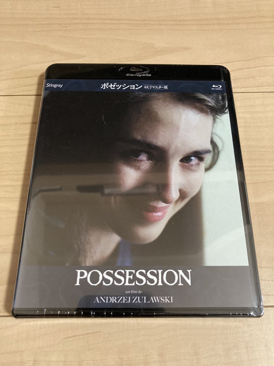 最大の割引 ポゼッション 4KリマスターBlu-ray3枚組 超 特別版 新品