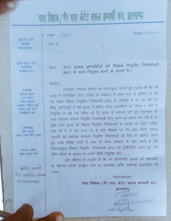 🙏 सर 
<a href="/AjitKum35804299/">Ajit Kumar</a> 
2016 मे JTET पास करके इतने दिनों से नियुक्ति का इंतजार कर रहे है सर कितने साथियों का उम्र समाप्त भी हो गयी और कितनो की समाप्त होने की कगार मे है........ 
@Jagarnathji_mla