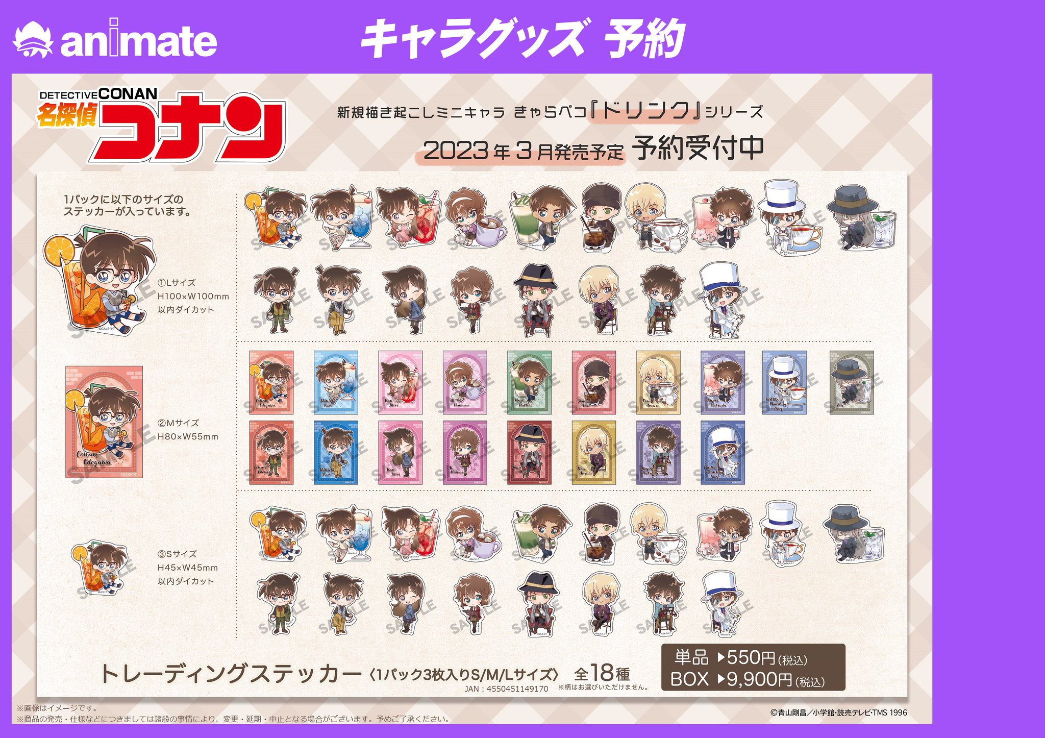 キャラクターグッズ ノンジャンル まとめ売り 180個以上❗️ アニメイト大阪日本橋 on X: 