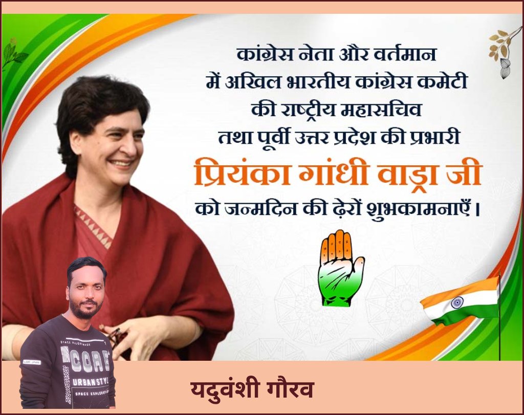 यदुवंशी गौरव (@yaduvansigourav) on Twitter photo 