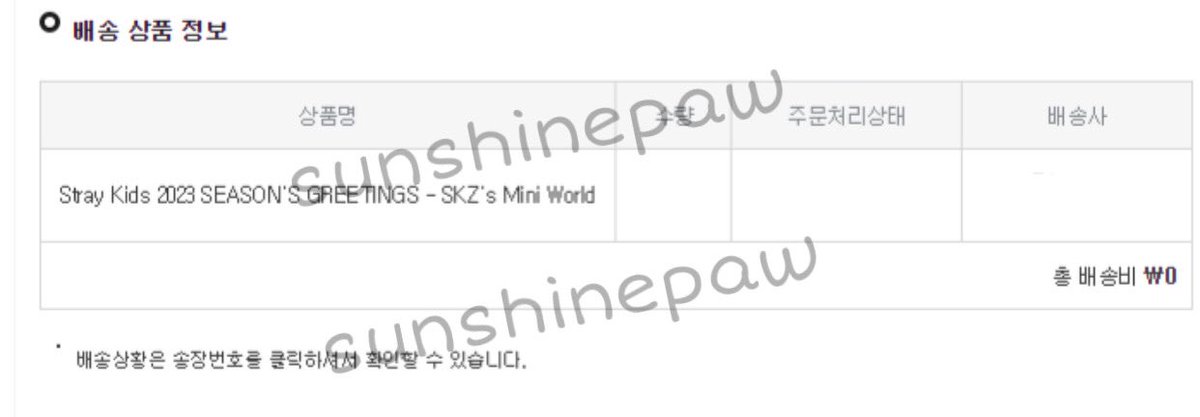 SunShine_Paw's tweet image. update for skz 2023 sg from jypshop 
#pawsupdate