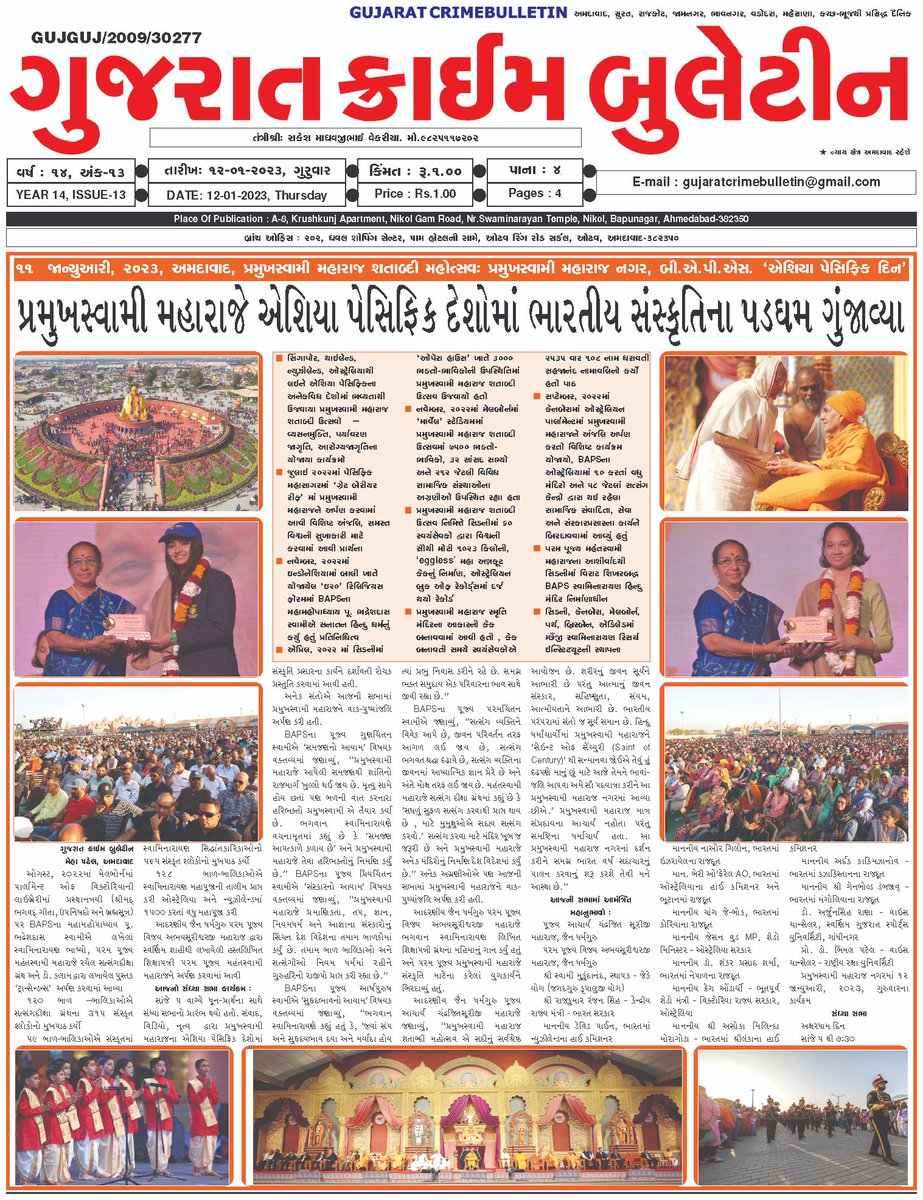 GCB_Newspaper's tweet photo. https://t.co/FxB5jPE26s