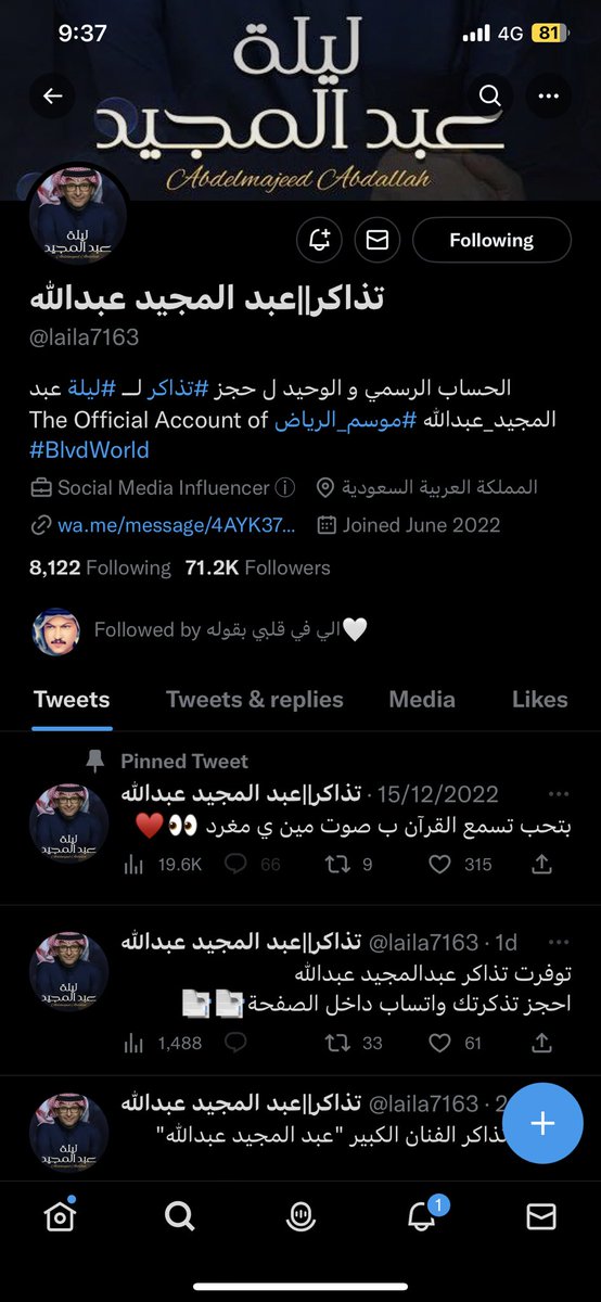 memas1133's tweet photo. ياجماعه انتبهوا من هذا الحساب ترا مزيف ويسرقون فلوسكم غير تابع لموسم الرياض @RiyadhSeason @ECCCD https://t.co/9P8y2U9jER