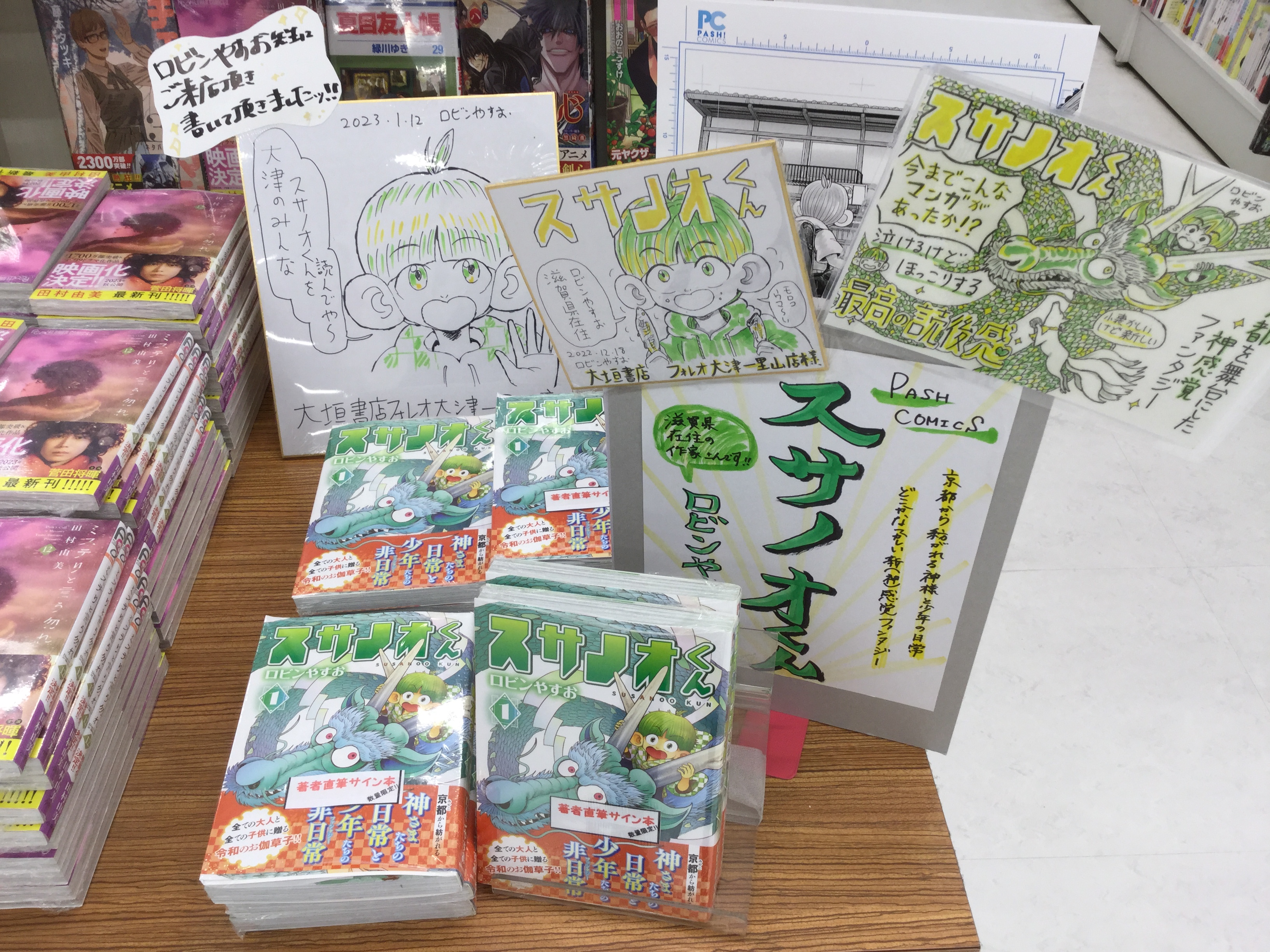 サイン本】ラリルレ論 bskampala.com