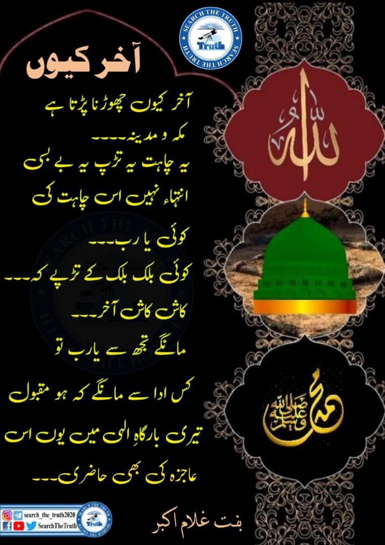 Muhamma40720991's tweet photo. #نااھل_حکمران_عوام_پریشان 
#آٹاچور_پی_ٹی_آئی 
#Warner 
#SundayStory 
#WeMetOnTwitter    
#Zaroon
#PAKvNZ 
#doctor
#Panjab 
#Shadab 
#Al_Nassar 
#SearchTheTruth https://t.co/nDG9IXRpdY