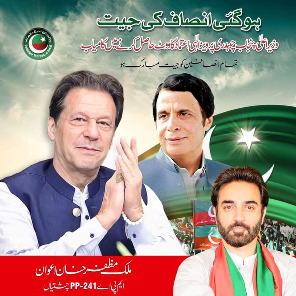 FarwaASAD3's tweet photo. اِیَّاكَ نَعْبُدُ وَ اِیَّاكَ نَسْتَعِیْنُؕ(۴)۔۔۔!!✌️
#ریڈ_لائن_مٹادی
#MalikMuzaffarKhan
#MPA #PP241 #PTI
@MalikMuzafarPTI https://t.co/3bv0AwDure