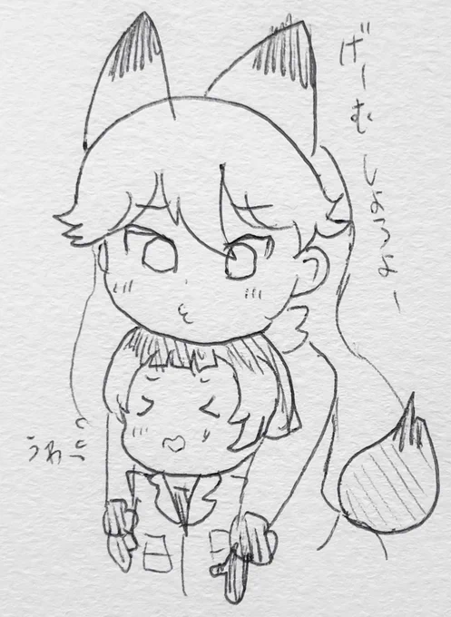かまってキツネ 