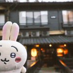 ちいたび~ちいかわトラベラーズ~のツイート画像