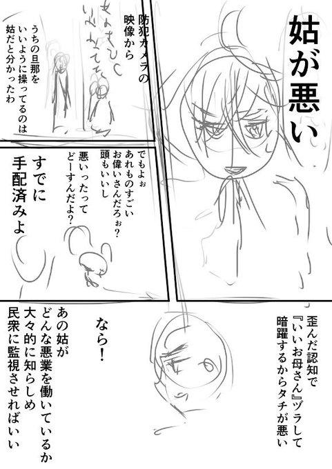 今までレディコミの夫婦ものみたいな展開がちょこちょこあったので、こう言う嫁vs姑展開があるんじゃないかと…… 