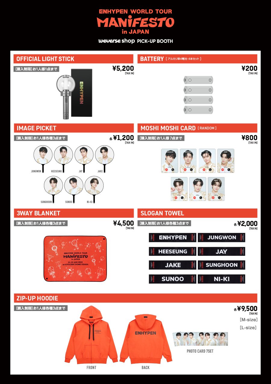 最高の品質の ENHYPEN anniversary グッズ K-POP/アジア - zoopalic.com