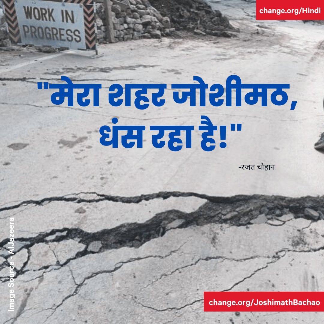 Change.Org Hindi tweet media