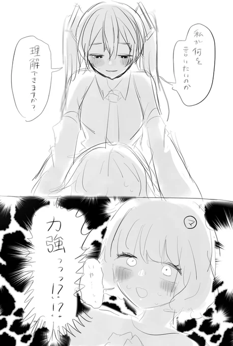 別の意味になっちゃったやつ
(誰かの地雷踏そうだから一応センシティブ) 