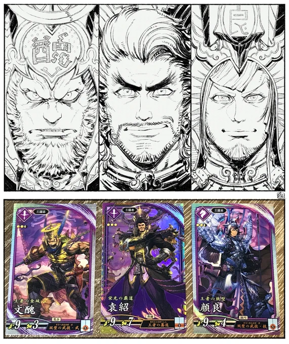 袁紹も『英傑大戦』に描いてますよ。顔良と文醜コンビも久しぶりの登場であります。ラクガキと共にどんぞ( 'ω` )
#英傑大戦 