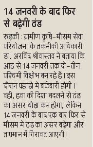 amfuroorkee's tweet photo. दैनिक जागरण ......... https://t.co/R9O3jgZQ10