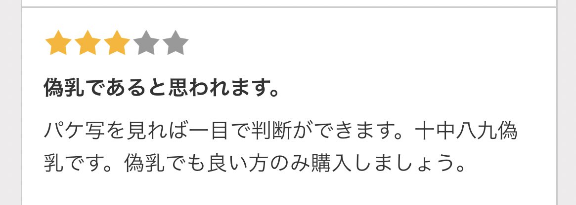 明日見未来 / Asumi Mirai tweet media