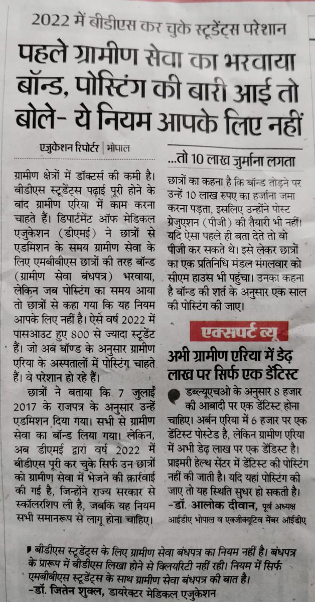 ArpitaS47130343's tweet photo. @OfficeofSSC @ChouhanShivraj @texmoproducts दंत चिकित्सकों की मांग 

#1yearRuralPostingsForBDS
@chouchanshivraj @OfficeofSSC @VishvasSarang @OfficeVishvas @narendramodi @NHM_MP @EduMinOfIndia https://t.co/CuSMh8RYf5