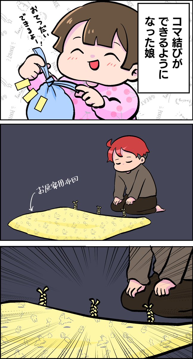 隙間から中身を引きずり出す りさの漫画 隙間から中身を引きずり出す りさの漫画
