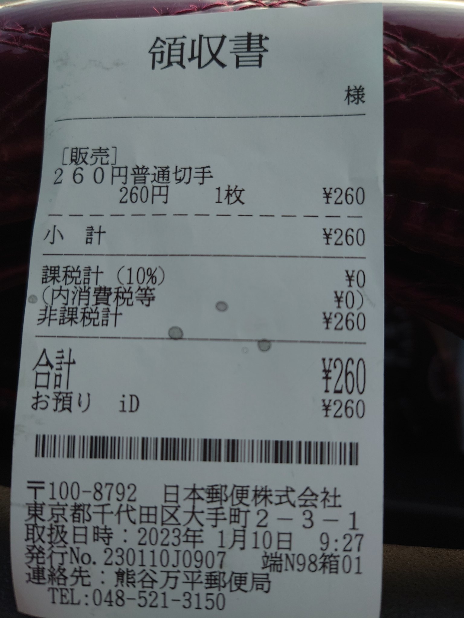Y✨️⚠️速達 お届け日数を調べる | 日本郵便株式会社