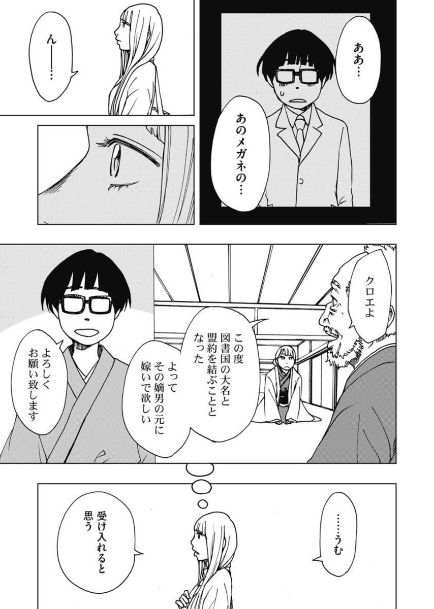 【1/2】クロエの恋_4話目
#クロエの流儀 
#漫画が読めるハッシュタグ 