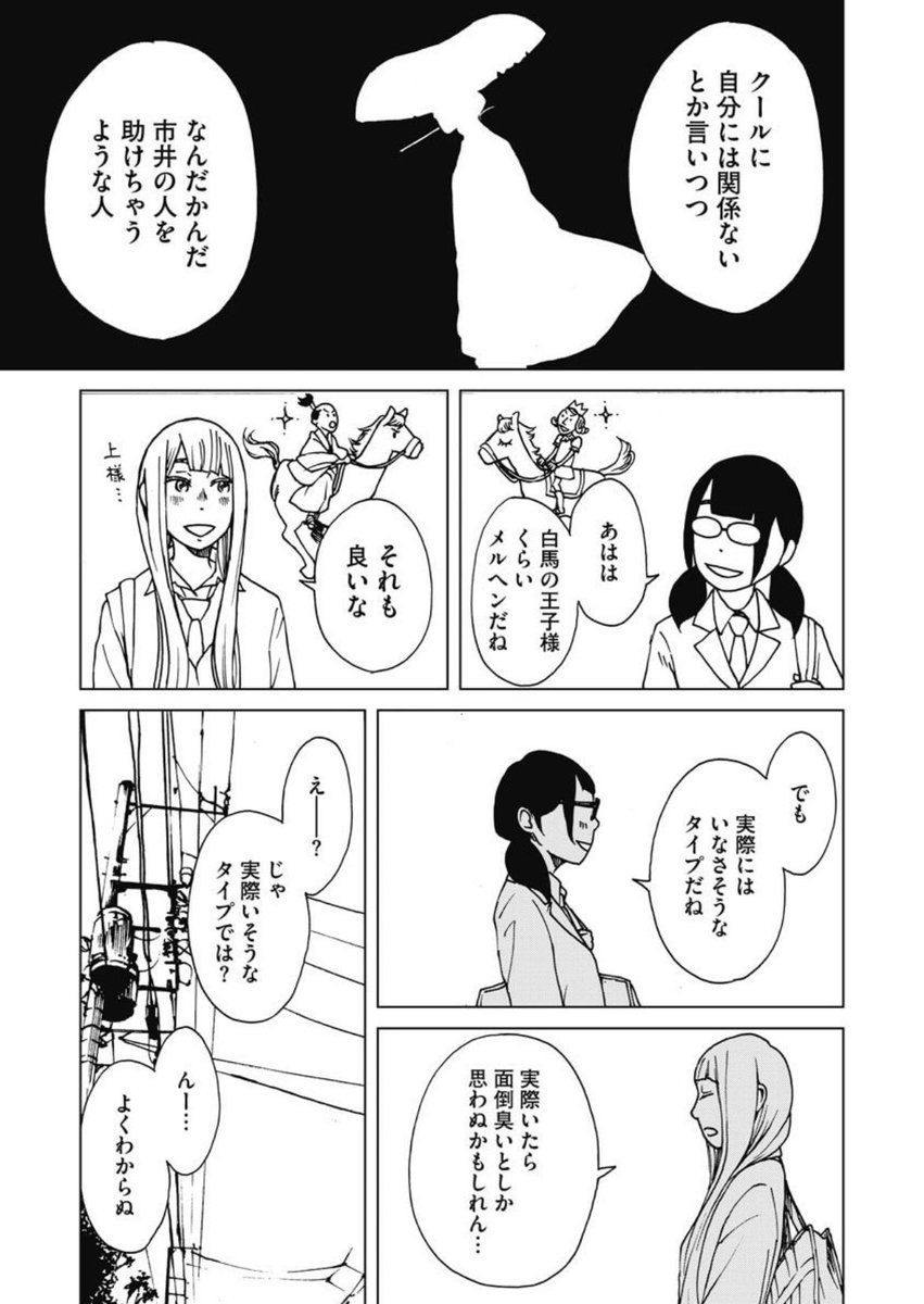 【1/2】クロエの恋_4話目
#クロエの流儀 
#漫画が読めるハッシュタグ 