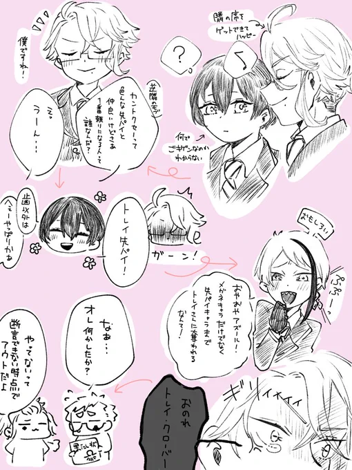 久しぶりのアズ監(性別不明)と不憫な♣️先輩と愉快な🐬 