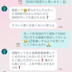 日本語って難しいw普通のLINEからなぜか激怒される事態にw