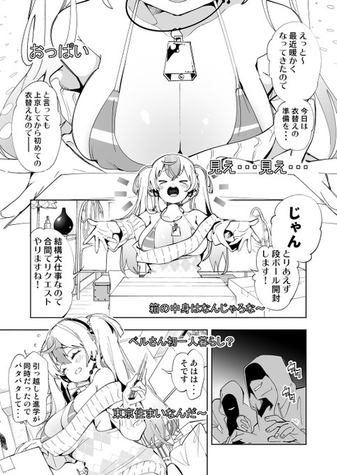 天の恵み⁉️ ブラじゃああああああ‼️‼️ 