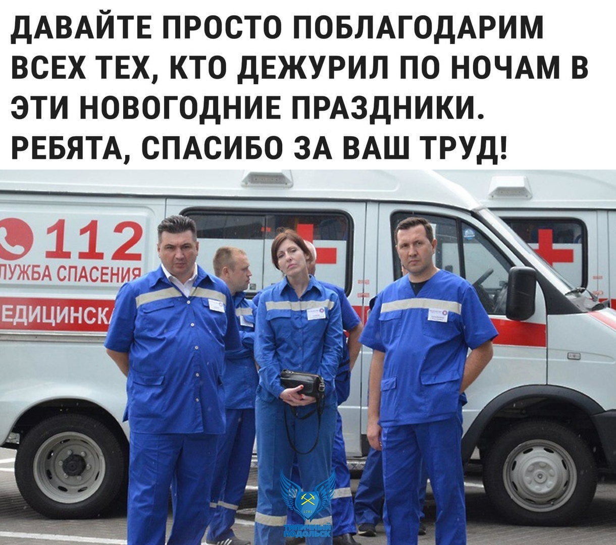 День скорой медицинской помощи поздравления