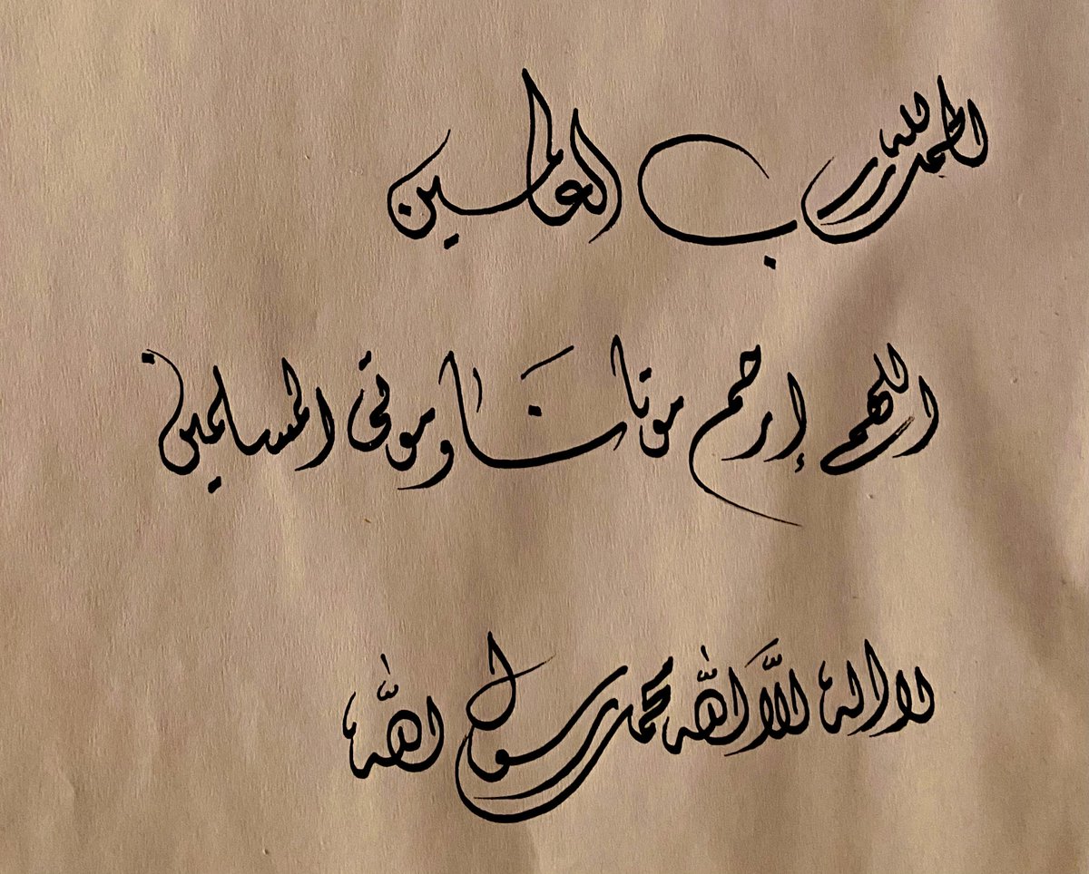 الخط يبقي زماناً بعد كاتبه ..
             وصاحب الخط تحت الأرض مدفون .. 

من كتابات ابوي رحمه الله وغفرله واسكنه جنات النعيم .
#يوسف_عثمان_الشغدلي