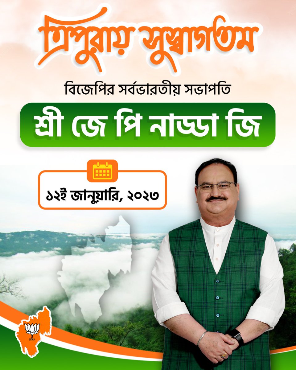Subradip Chakraborty tweet media