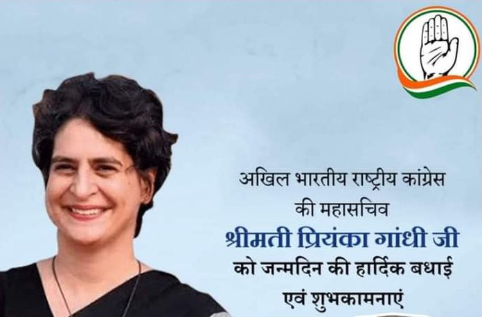 WISH YOU HAPPY BIRTHDAY PRIYANKA GANDHI JI 