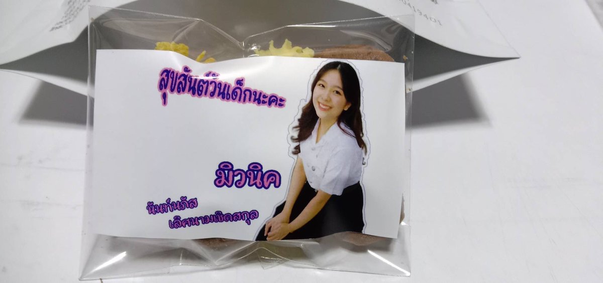 ร่วมกิจกรรมวันเด็กเล็กๆน้อยๆของรร.วัดไทรใหญ่ กับ มูลนิธิสันติสุข ในนามน้องมิวนิค และแฟนคลับ ครับ

#สุขสันต์วันเด็ก
❤️ #mew_mn ✌️