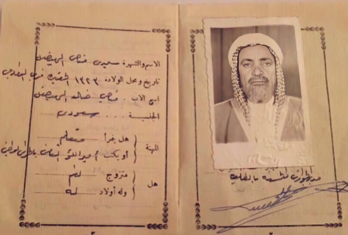 أوّل من تعلّم #القراءة و #الكتابة من أسرة الهياضلة هو الشيخ سجدي بن مناحي #الهيضل وكان تعليمه في كتاتيب بلدة #حفيرة_الهيضل مطلع أربعينات القرن الهجريّ المنصرم؛ علىٰ يدي العالم الشّيخ ناصر بن سعود ابن عيسىٰ (شويمي) والشّيخ عبدالله بن عبدالرّحمن الصّميت.

#موروث_عتيبة