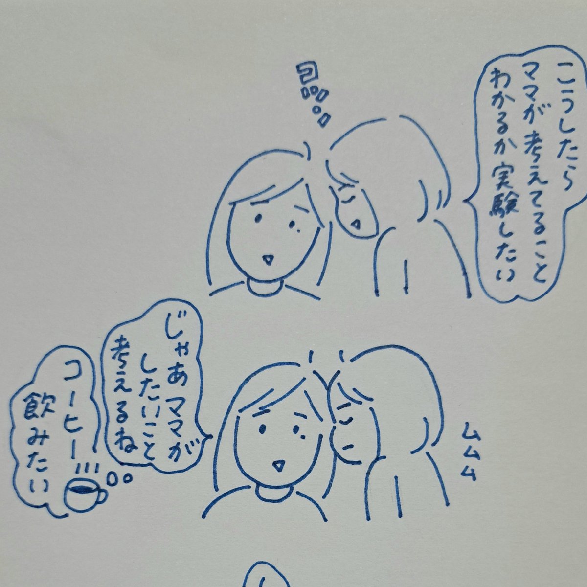 実験は失敗しました笑 