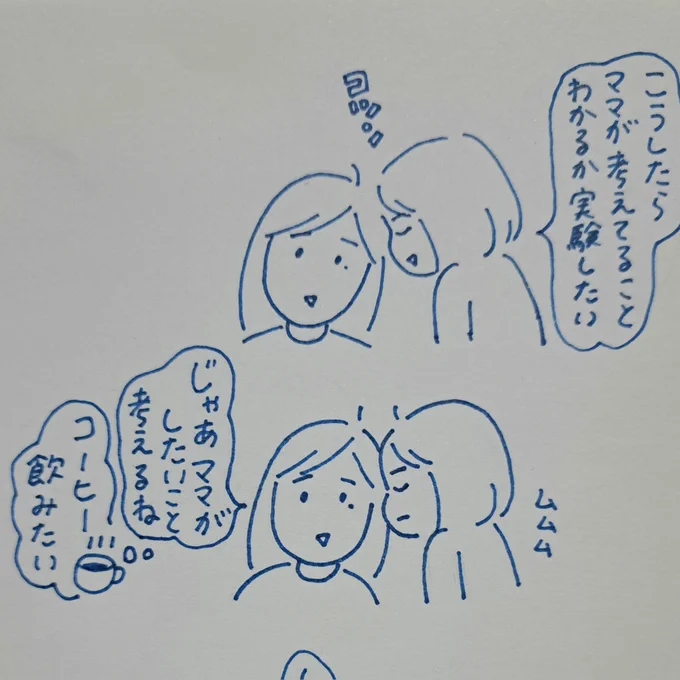 実験は失敗しました笑 