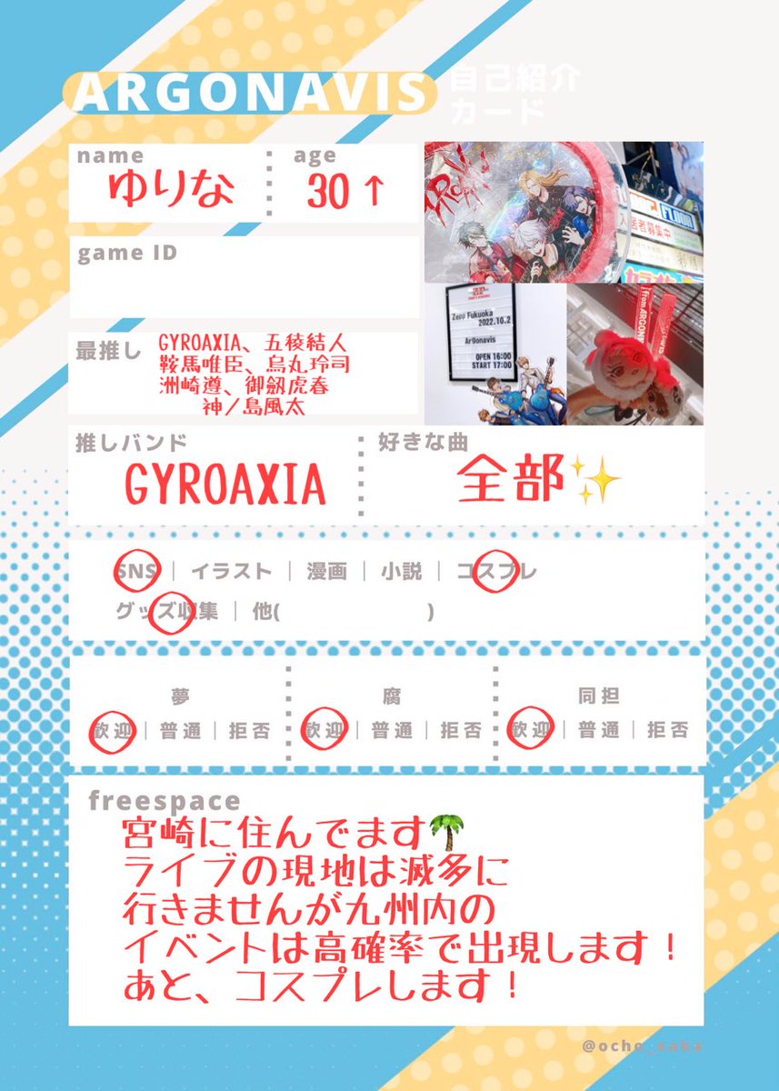 ゆりな/アルゴナビス垢 tweet media