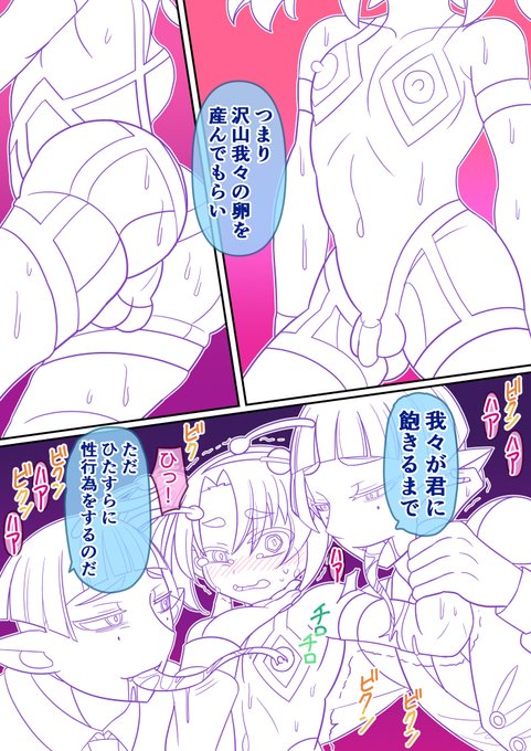 「ぼくと宇宙人の生殖実験」
ペン入れ5P終わりました!
作業時間6時間30分かけて5Pペン入れだから、
大体1時間20分で1枚といったところですかね…
今回下書きが上手くいっているので、
描きやすいです 