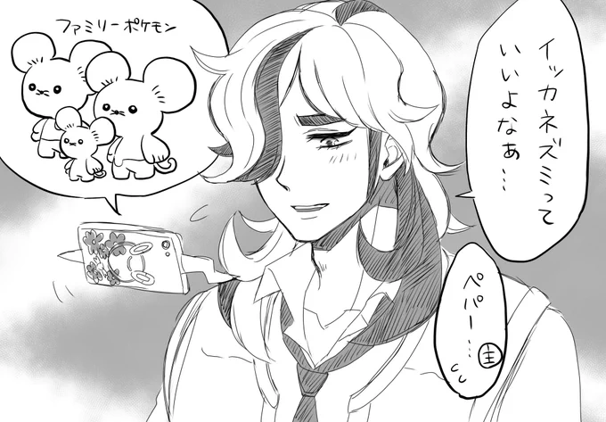 ペパ主orペパハルorペパアオ
あかんルートに入った方のpp先輩 