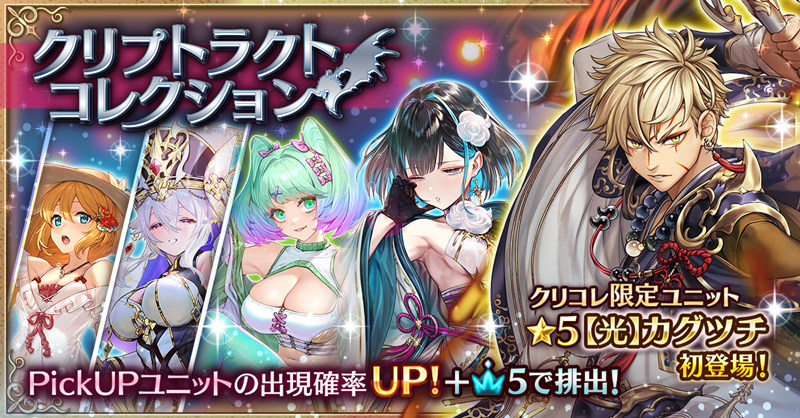 幻獣契約クリプトラクト 10万dl突破 Cryp Boi Twitter