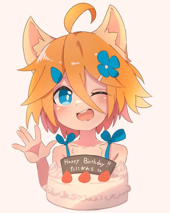  お誕生日おめでとうございます!(*'▽'*)ノイルちゃん描かせていただきましたこれからもイラスト楽しみにしてます! 