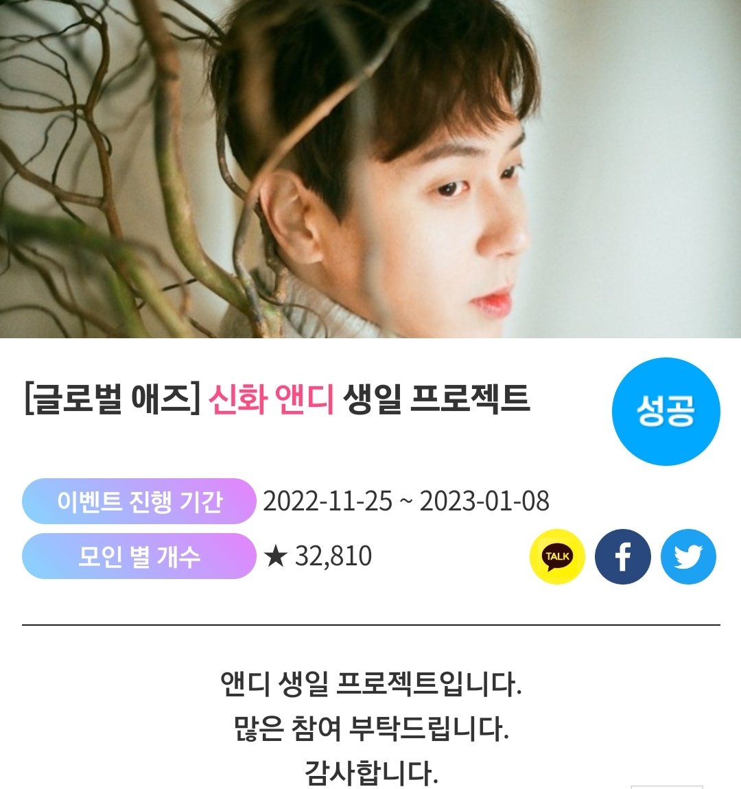 scjg_529's tweet photo. 🍒앤디 생일광고🍒
✔장소
- CGV 홍대점 로비내 디지털 포스터
✔기간
- 1월 16일 ~ 1월 22일

1월 21일 신화 앤디의 생일 축하를 위해 팬앤스타를 통해 CGV홍대에 생일 광고를 걸었습니다~ 
(광고 디자인은 추후 공개됩니다.)
#신화 #앤디 #ANDY
#HAPPY_ANDY_DAY https://t.co/13RhjgKgh2