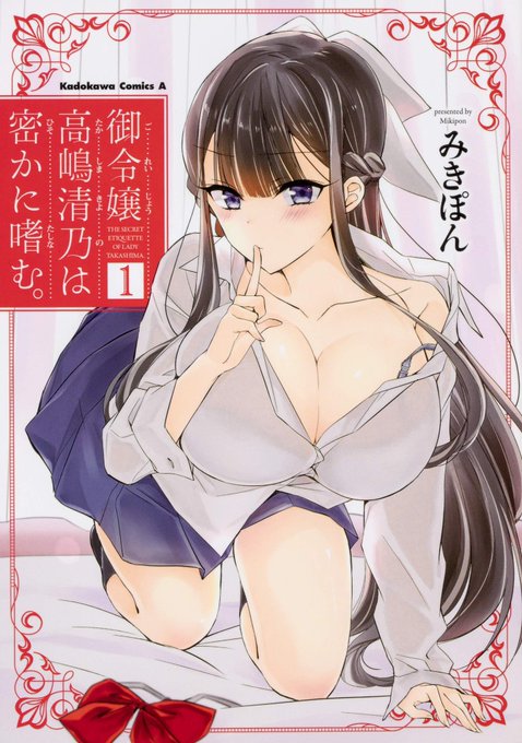 このおっぱいがずっと好き 